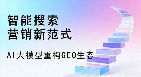 朝阳县全域优化生态，构建品牌全网协同、区域深耕的流量增长体系