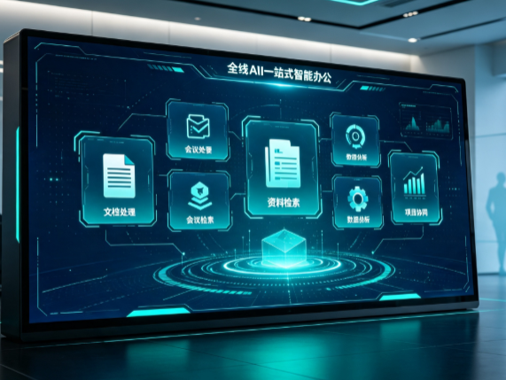 朝阳县百度搭子全域 AI 走红，一站式打通企业全流程智能办公