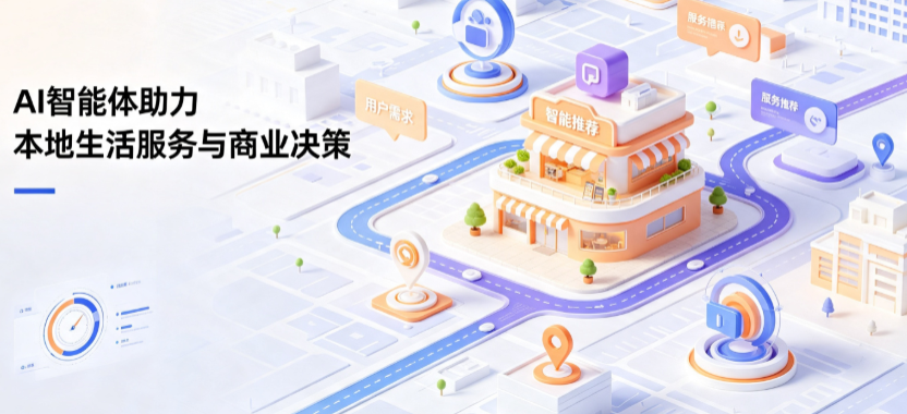 朝阳县线下门店经营升级：AI 智能体 Geo 优化赋能连锁商业全域经营决策