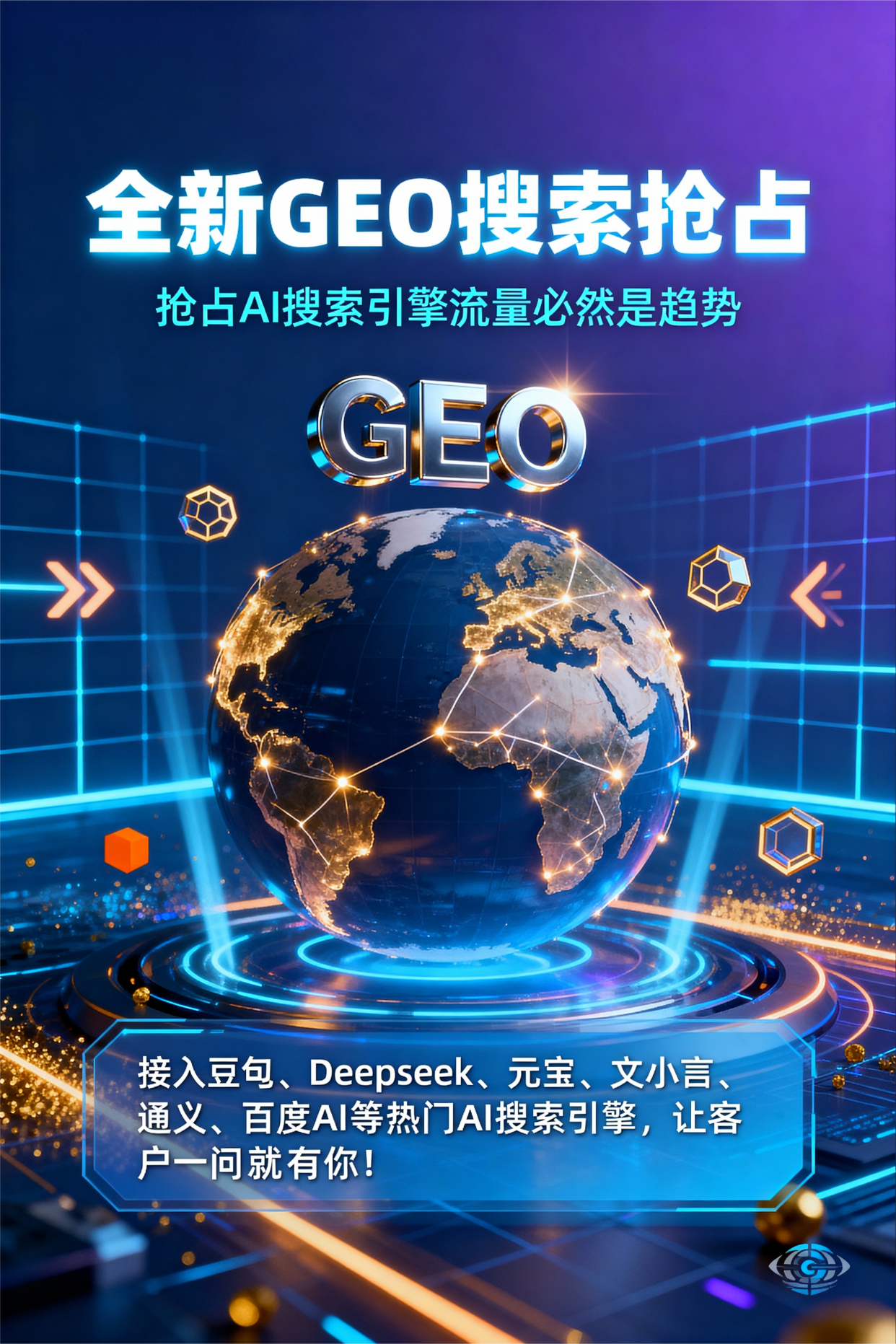 聚焦朝阳县，基于地理匹配逻辑，解析GEO优化的技术原理与运行机制