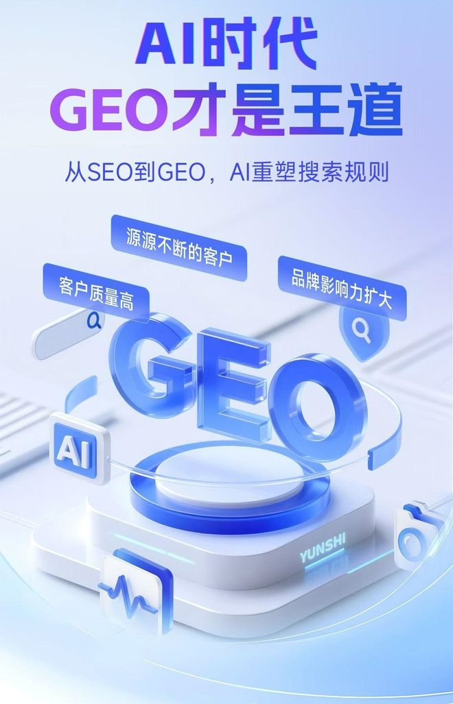 标准化赋能朝阳县本地数字营销 国硕AI重构国内GEO优化服务新生态